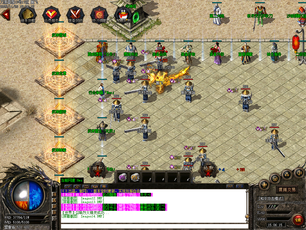 11月无限刀速雷霆2合1微变单职业传奇版本库-四大神兽-武神觉醒-神话锻造-装备合成