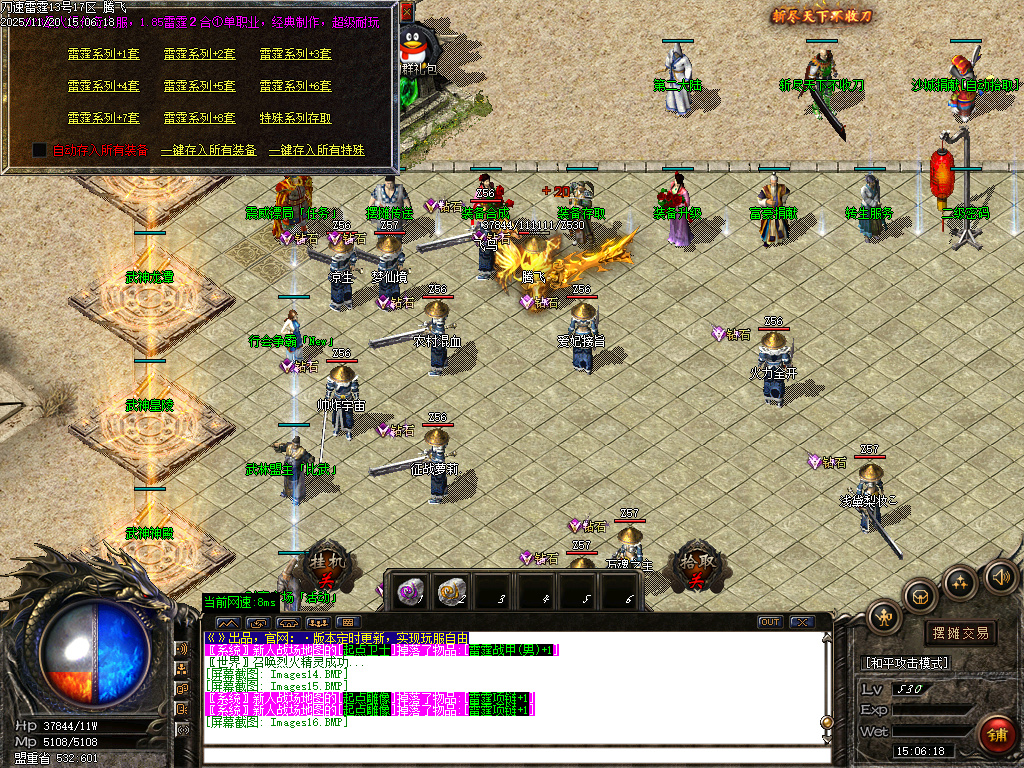 11月无限刀速雷霆2合1微变单职业传奇版本库-四大神兽-武神觉醒-神话锻造-装备合成