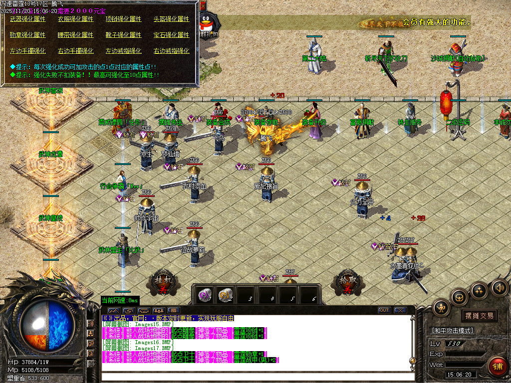 11月无限刀速雷霆2合1微变单职业传奇版本库-四大神兽-武神觉醒-神话锻造-装备合成