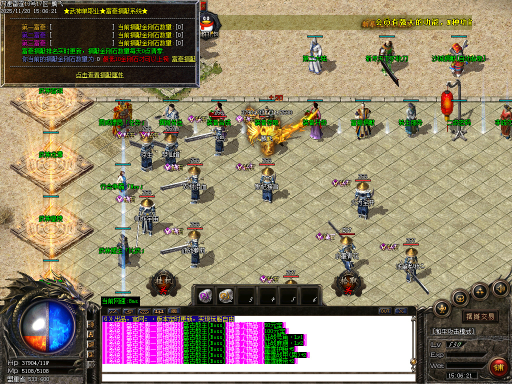 11月无限刀速雷霆2合1微变单职业传奇版本库-四大神兽-武神觉醒-神话锻造-装备合成