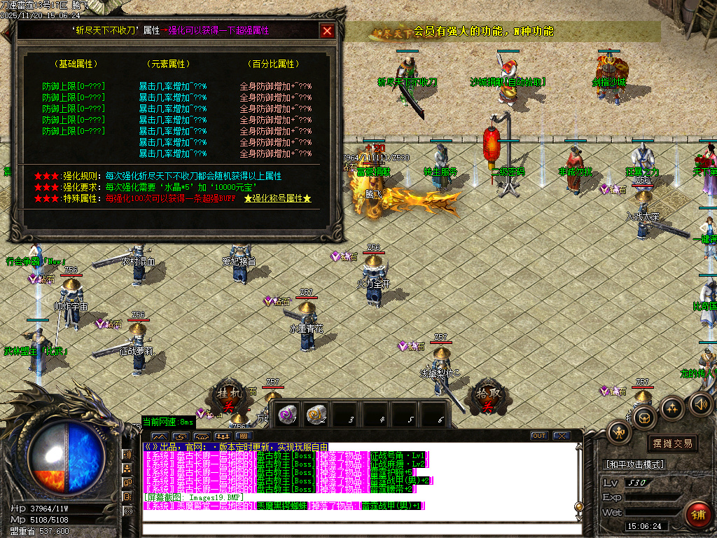 11月无限刀速雷霆2合1微变单职业传奇版本库-四大神兽-武神觉醒-神话锻造-装备合成