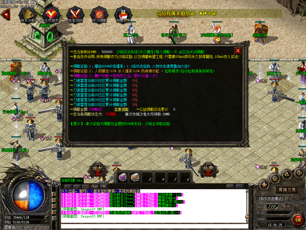 11月无限刀速雷霆2合1微变单职业传奇版本库-四大神兽-武神觉醒-神话锻造-装备合成