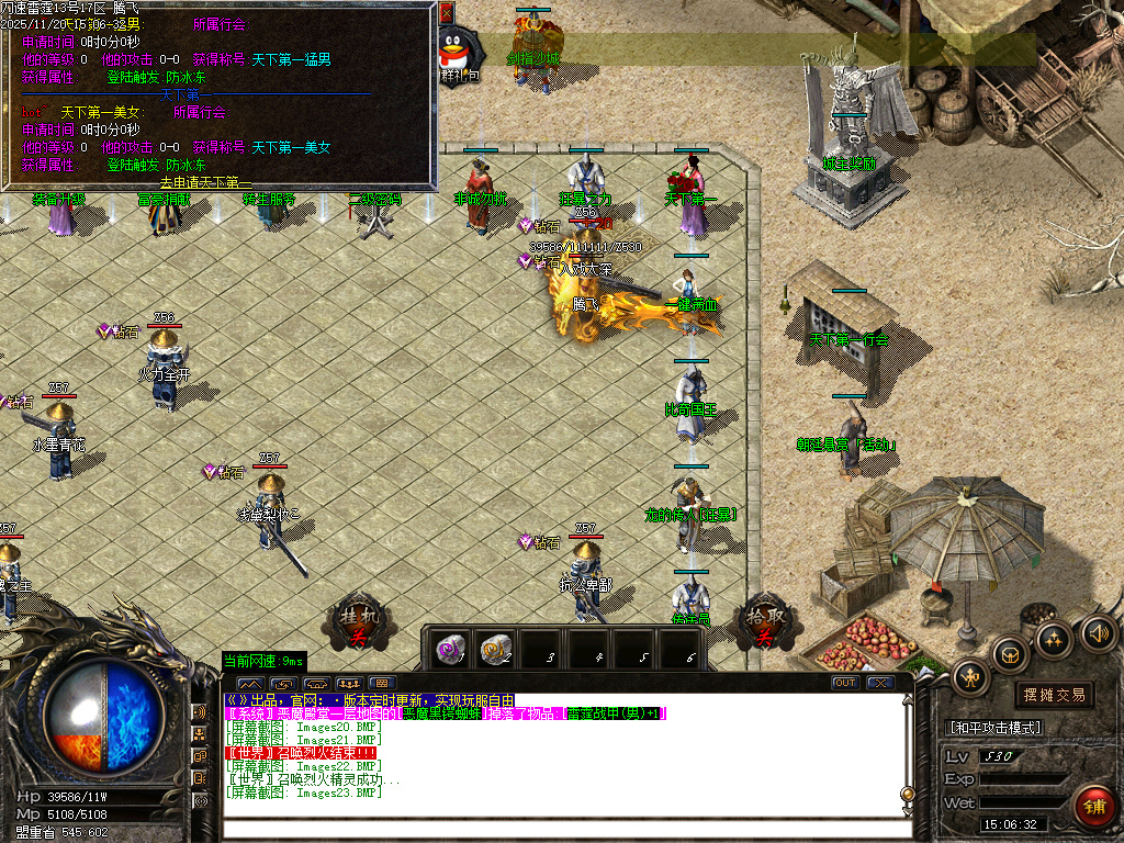 11月无限刀速雷霆2合1微变单职业传奇版本库-四大神兽-武神觉醒-神话锻造-装备合成