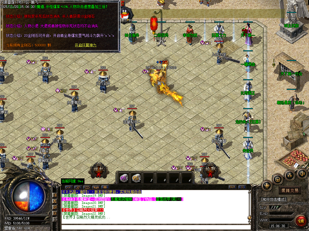 11月无限刀速雷霆2合1微变单职业传奇版本库-四大神兽-武神觉醒-神话锻造-装备合成