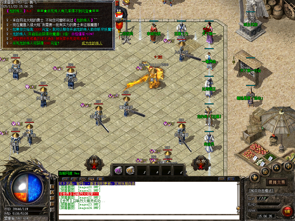 11月无限刀速雷霆2合1微变单职业传奇版本库-四大神兽-武神觉醒-神话锻造-装备合成