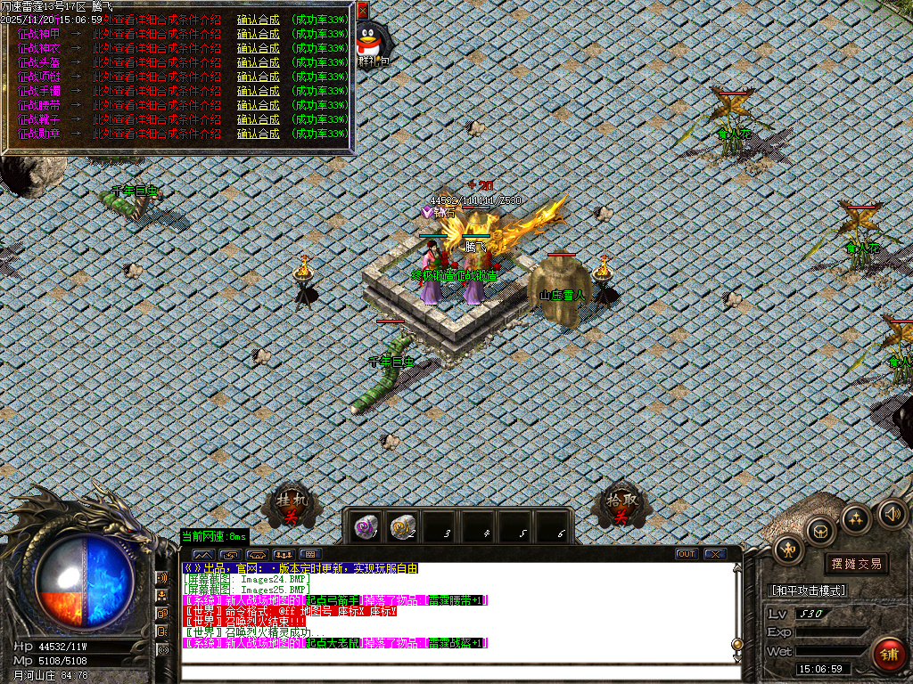 11月无限刀速雷霆2合1微变单职业传奇版本库-四大神兽-武神觉醒-神话锻造-装备合成