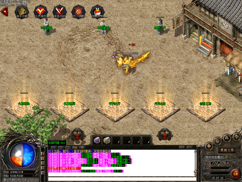 11月无限刀速雷霆2合1微变单职业传奇版本库-四大神兽-武神觉醒-神话锻造-装备合成