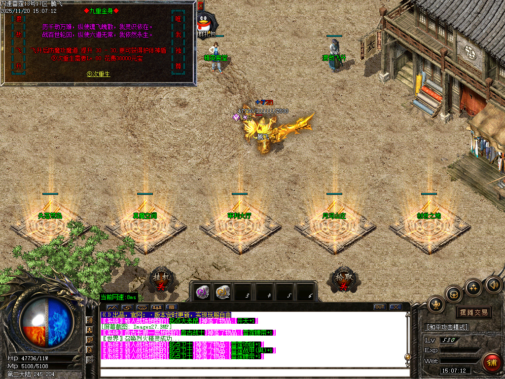 11月无限刀速雷霆2合1微变单职业传奇版本库-四大神兽-武神觉醒-神话锻造-装备合成