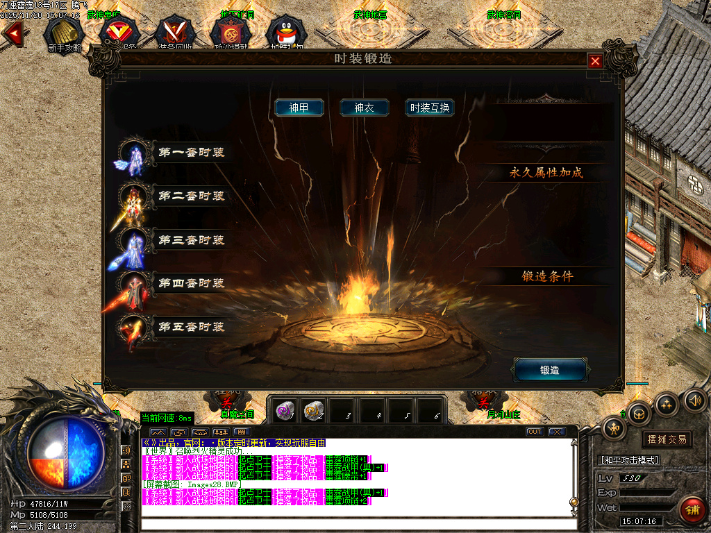 11月无限刀速雷霆2合1微变单职业传奇版本库-四大神兽-武神觉醒-神话锻造-装备合成