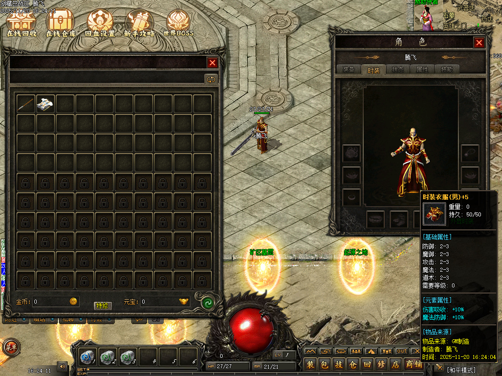 11月剑藏精心制作的复古三职业传奇版本库-熔炉-特殊合成-特殊宝石-剑藏等阶