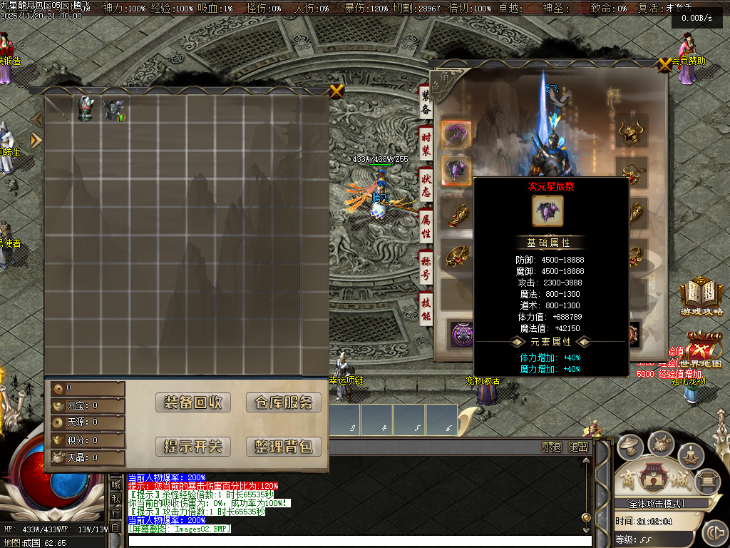 11月九星龍月专属神器超强BUFF单职业传奇论坛-多大陆-神宠秘境-绝对防御-神魔修炼