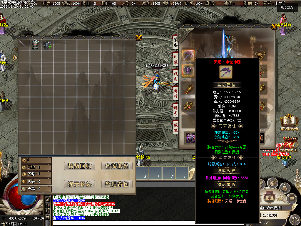 11月九星龍月专属神器超强BUFF单职业传奇论坛-多大陆-神宠秘境-绝对防御-神魔修炼