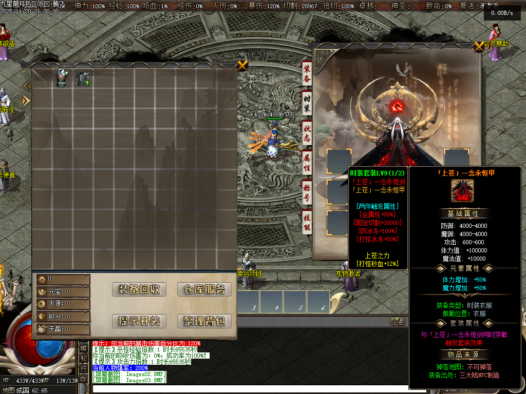 11月九星龍月专属神器超强BUFF单职业传奇论坛-多大陆-神宠秘境-绝对防御-神魔修炼