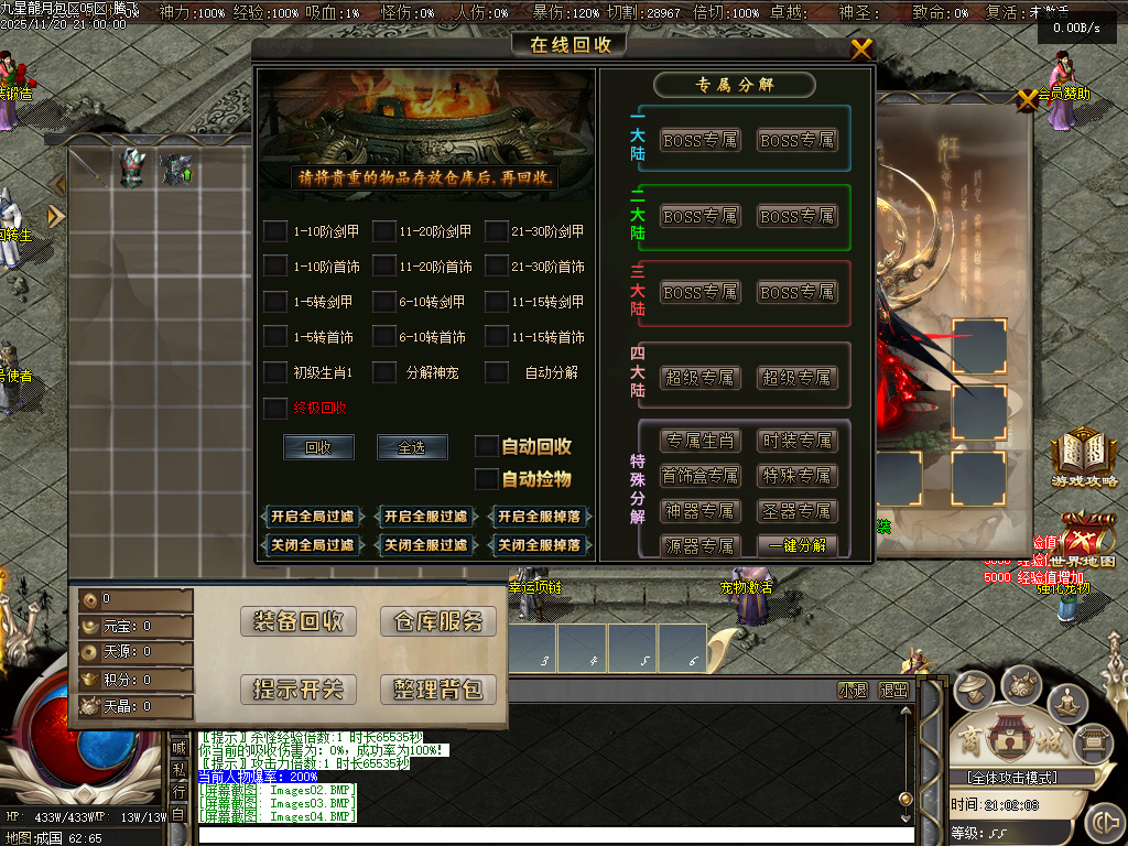 11月九星龍月专属神器超强BUFF单职业传奇论坛-多大陆-神宠秘境-绝对防御-神魔修炼