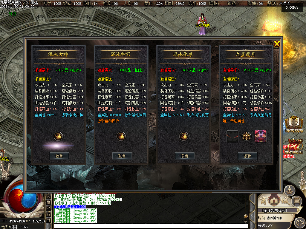 11月九星龍月专属神器超强BUFF单职业传奇论坛-多大陆-神宠秘境-绝对防御-神魔修炼