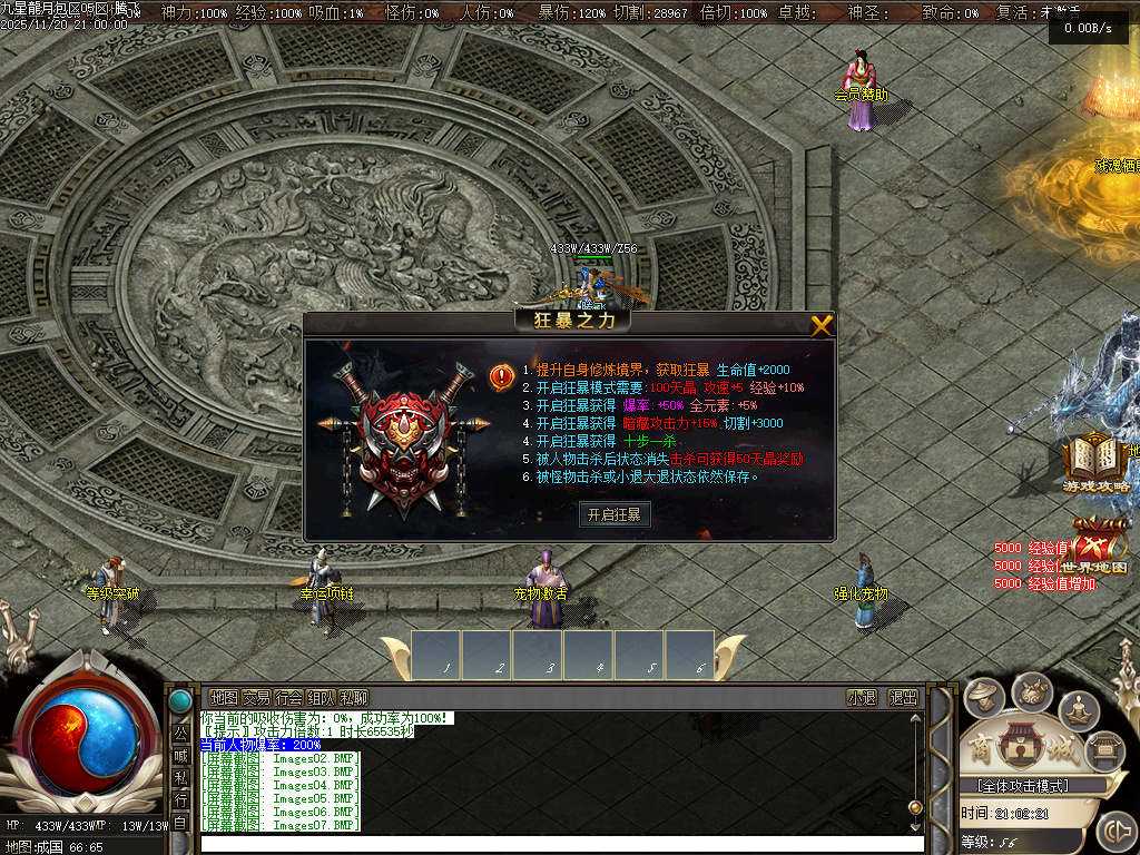 11月九星龍月专属神器超强BUFF单职业传奇论坛-多大陆-神宠秘境-绝对防御-神魔修炼