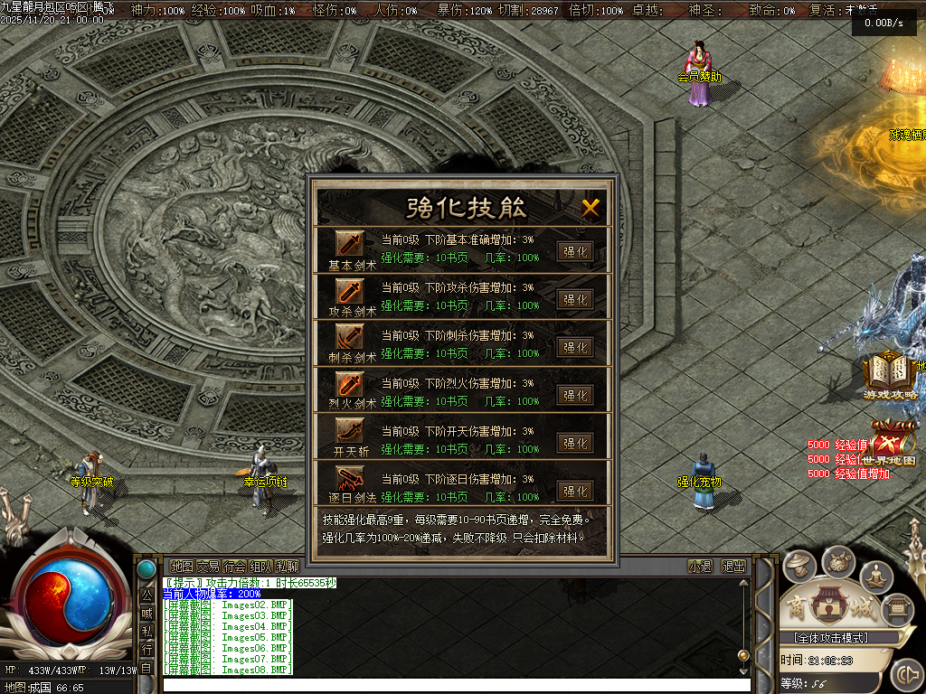 11月九星龍月专属神器超强BUFF单职业传奇论坛-多大陆-神宠秘境-绝对防御-神魔修炼