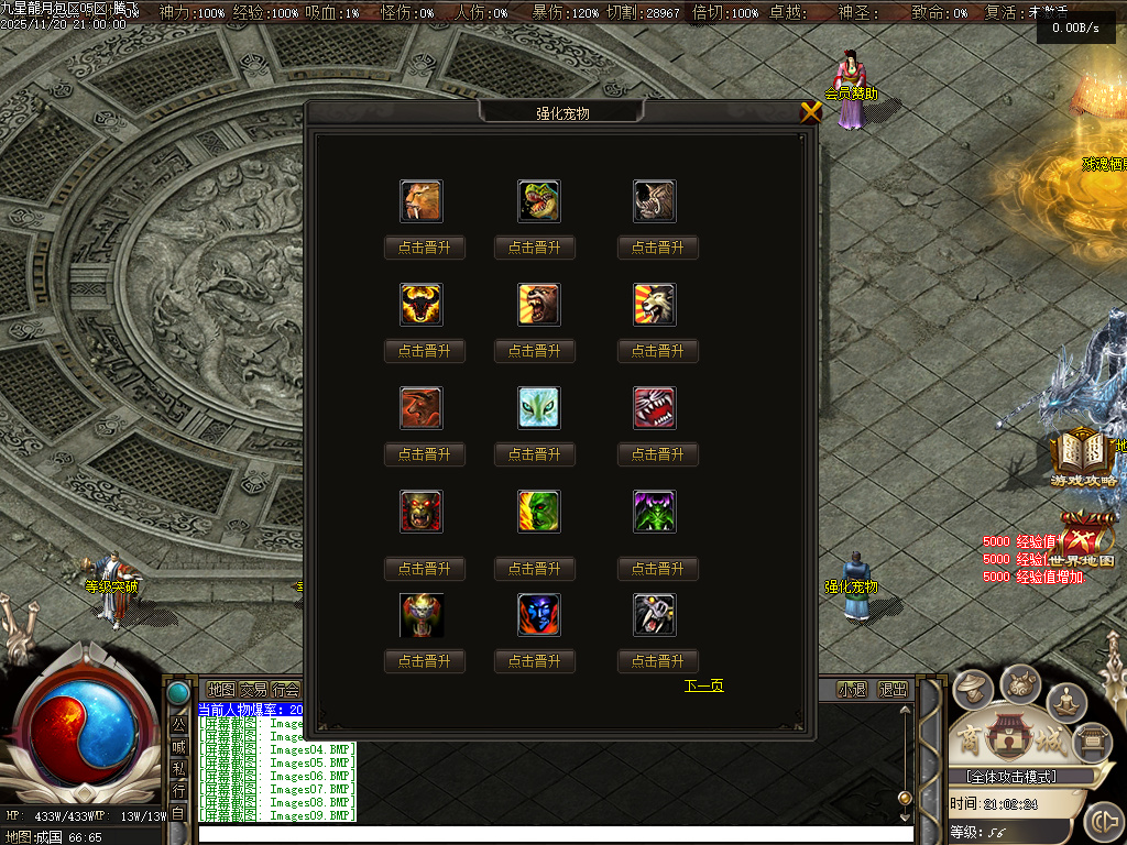 11月九星龍月专属神器超强BUFF单职业传奇论坛-多大陆-神宠秘境-绝对防御-神魔修炼