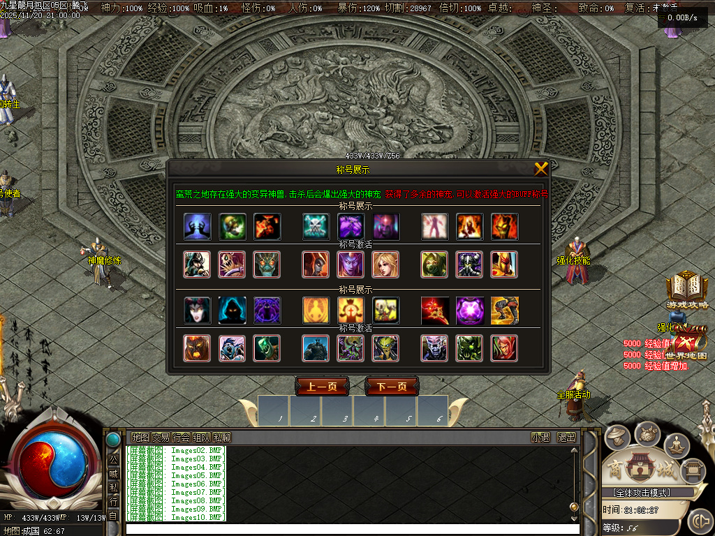 11月九星龍月专属神器超强BUFF单职业传奇论坛-多大陆-神宠秘境-绝对防御-神魔修炼