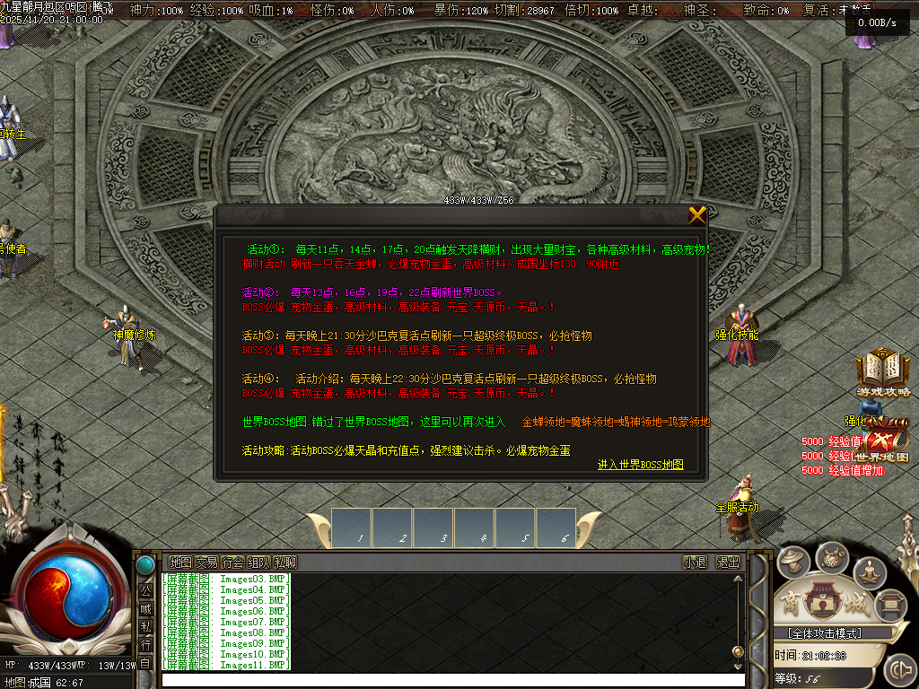 11月九星龍月专属神器超强BUFF单职业传奇论坛-多大陆-神宠秘境-绝对防御-神魔修炼