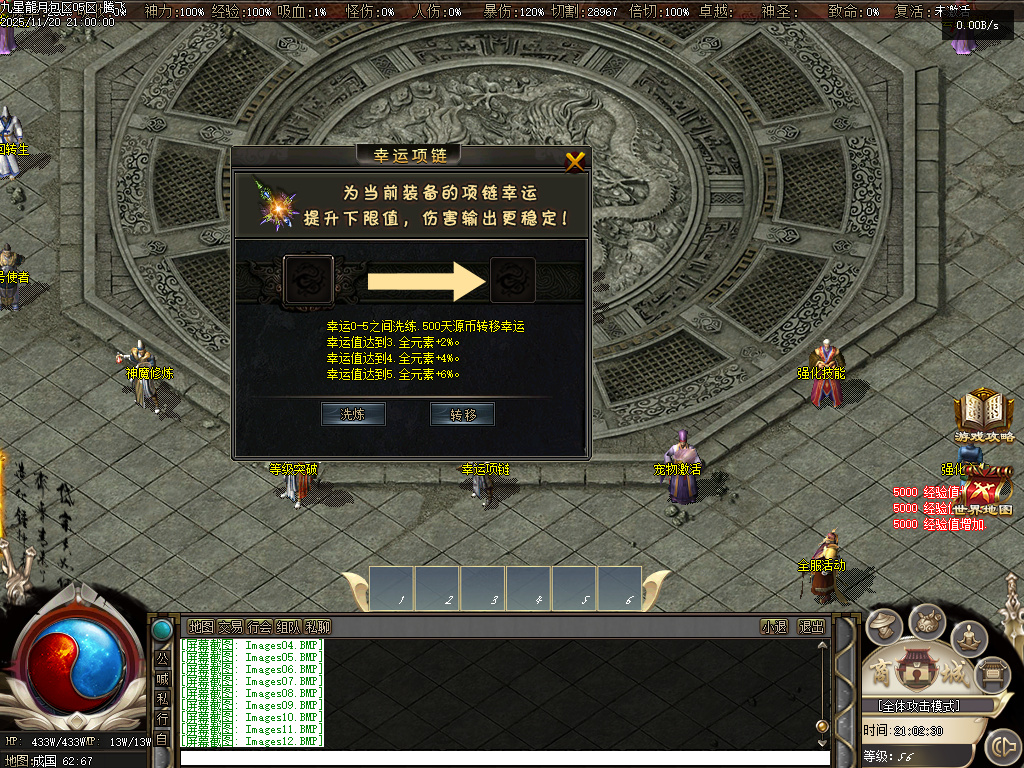 11月九星龍月专属神器超强BUFF单职业传奇论坛-多大陆-神宠秘境-绝对防御-神魔修炼