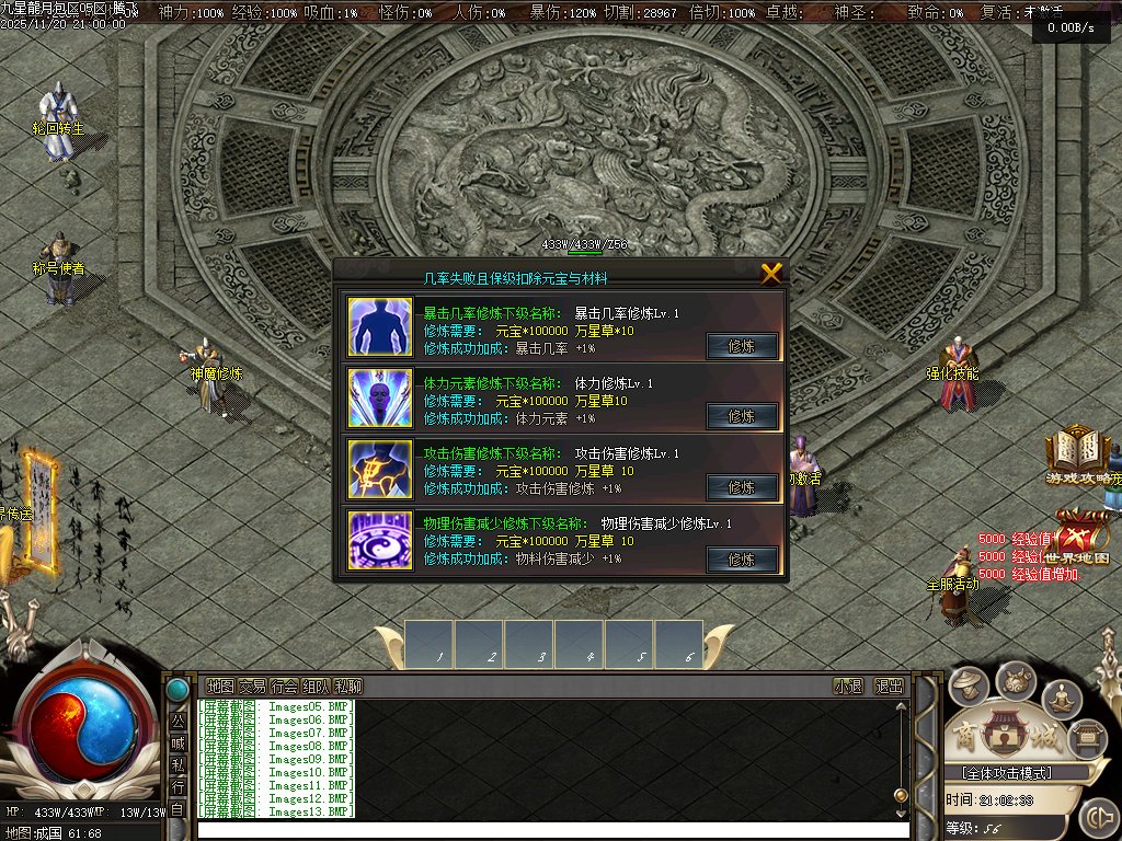 11月九星龍月专属神器超强BUFF单职业传奇论坛-多大陆-神宠秘境-绝对防御-神魔修炼