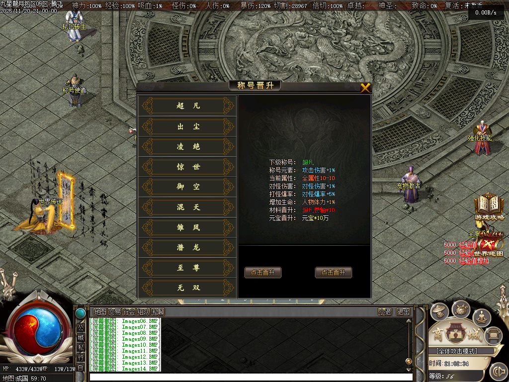 11月九星龍月专属神器超强BUFF单职业传奇论坛-多大陆-神宠秘境-绝对防御-神魔修炼