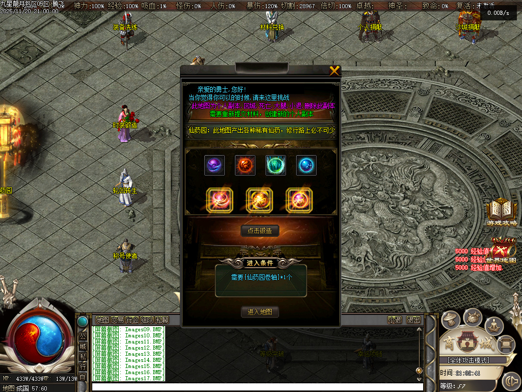 11月九星龍月专属神器超强BUFF单职业传奇论坛-多大陆-神宠秘境-绝对防御-神魔修炼