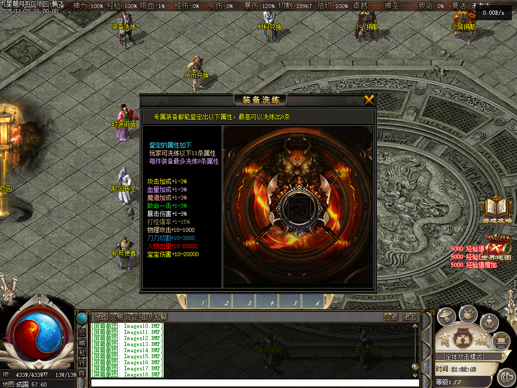 11月九星龍月专属神器超强BUFF单职业传奇论坛-多大陆-神宠秘境-绝对防御-神魔修炼