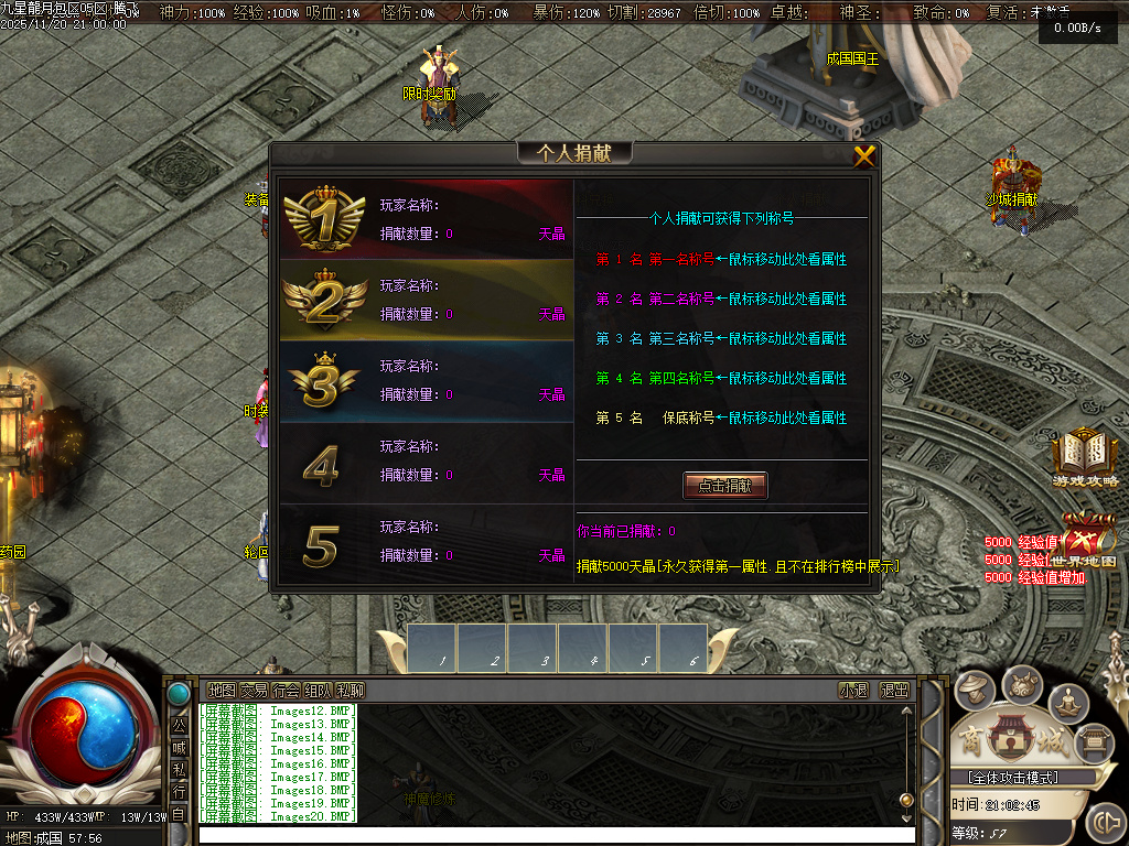 11月九星龍月专属神器超强BUFF单职业传奇论坛-多大陆-神宠秘境-绝对防御-神魔修炼