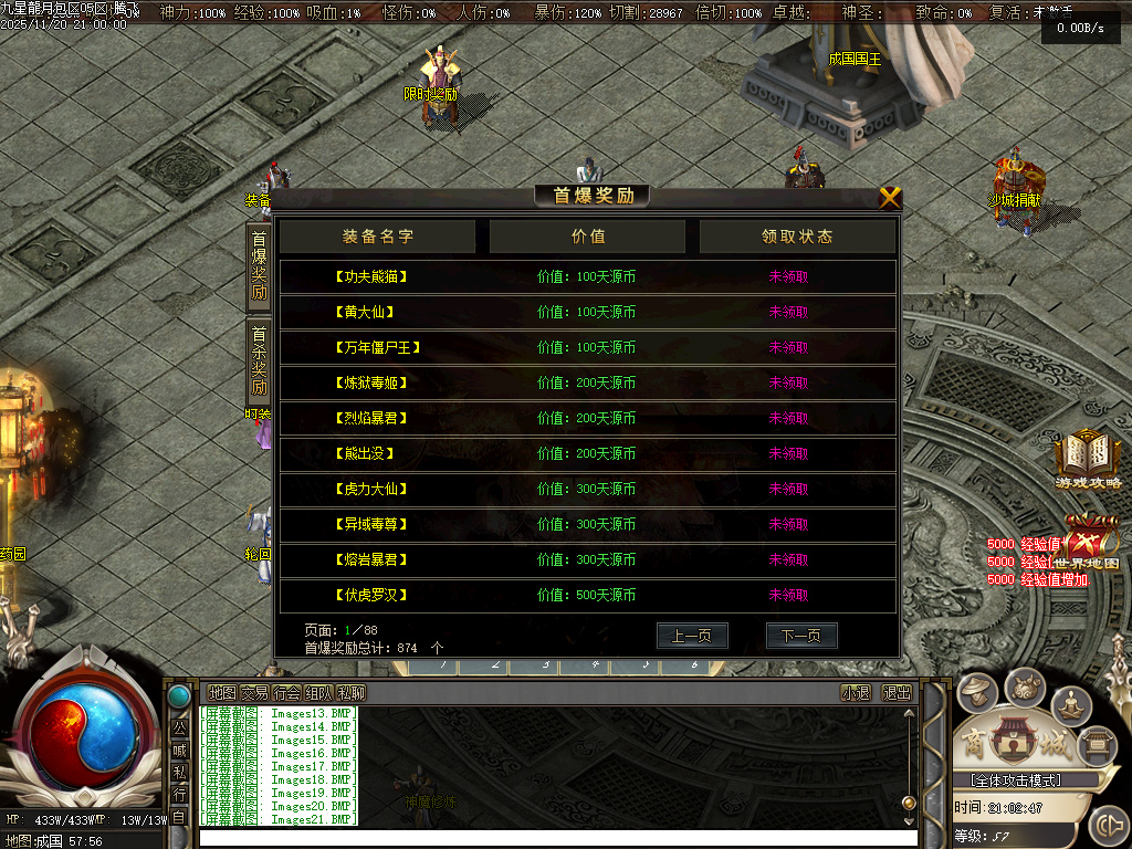 11月九星龍月专属神器超强BUFF单职业传奇论坛-多大陆-神宠秘境-绝对防御-神魔修炼