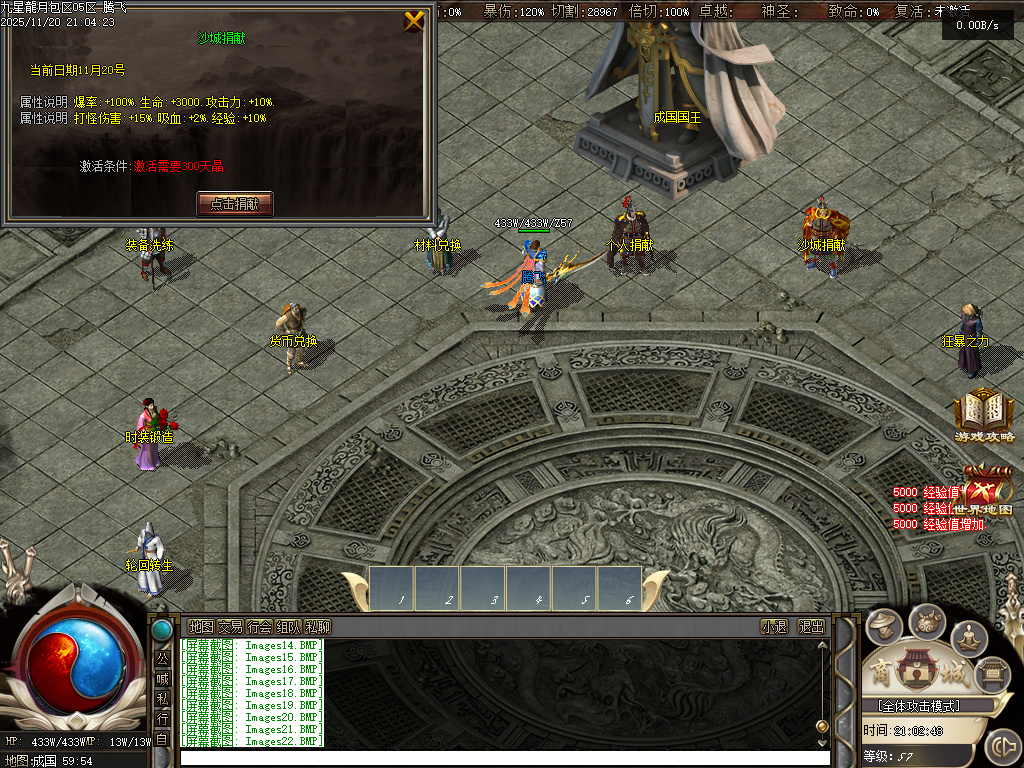 11月九星龍月专属神器超强BUFF单职业传奇论坛-多大陆-神宠秘境-绝对防御-神魔修炼