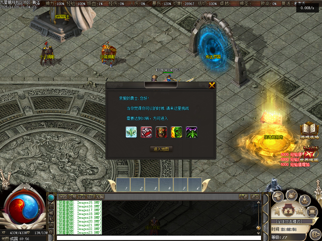 11月九星龍月专属神器超强BUFF单职业传奇论坛-多大陆-神宠秘境-绝对防御-神魔修炼