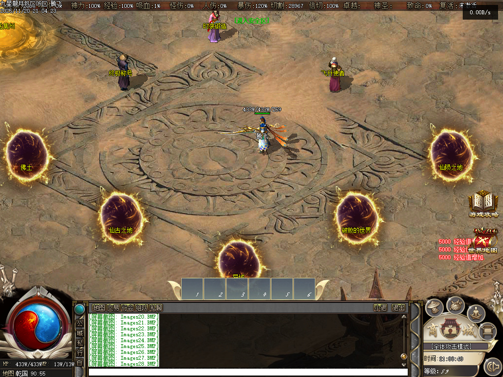 11月九星龍月专属神器超强BUFF单职业传奇论坛-多大陆-神宠秘境-绝对防御-神魔修炼