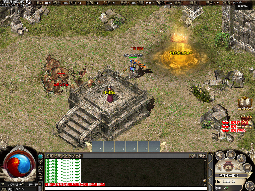 11月九星龍月专属神器超强BUFF单职业传奇论坛-多大陆-神宠秘境-绝对防御-神魔修炼