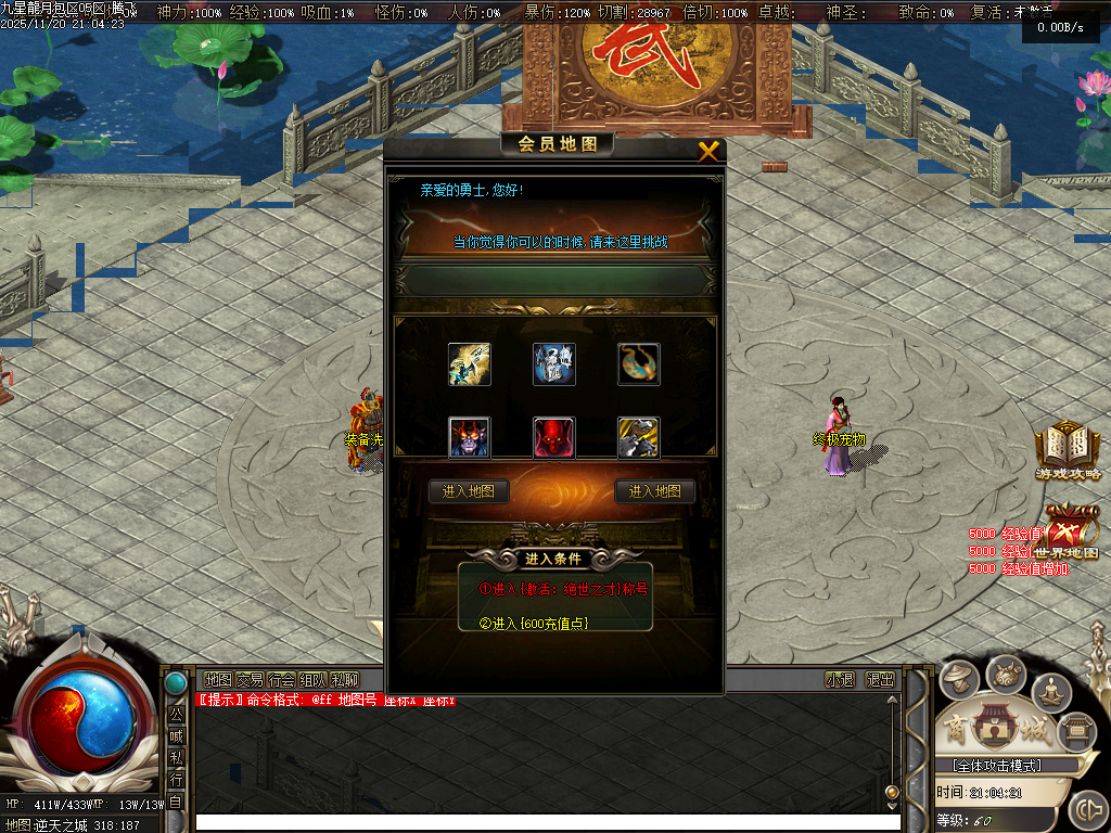 11月九星龍月专属神器超强BUFF单职业传奇论坛-多大陆-神宠秘境-绝对防御-神魔修炼