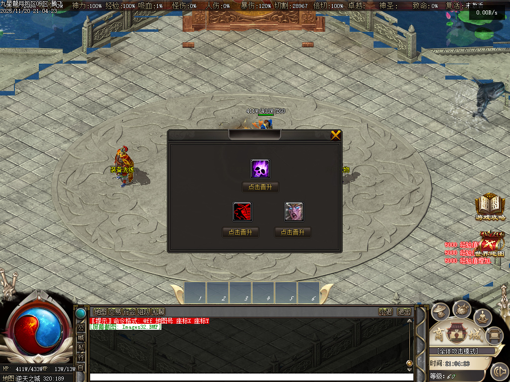 11月九星龍月专属神器超强BUFF单职业传奇论坛-多大陆-神宠秘境-绝对防御-神魔修炼