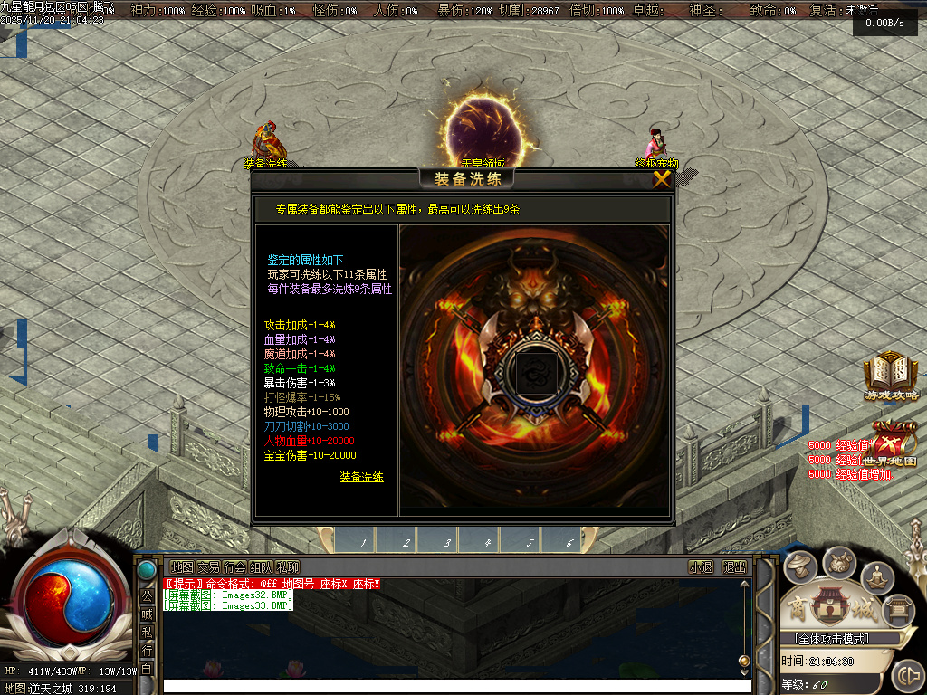 11月九星龍月专属神器超强BUFF单职业传奇论坛-多大陆-神宠秘境-绝对防御-神魔修炼