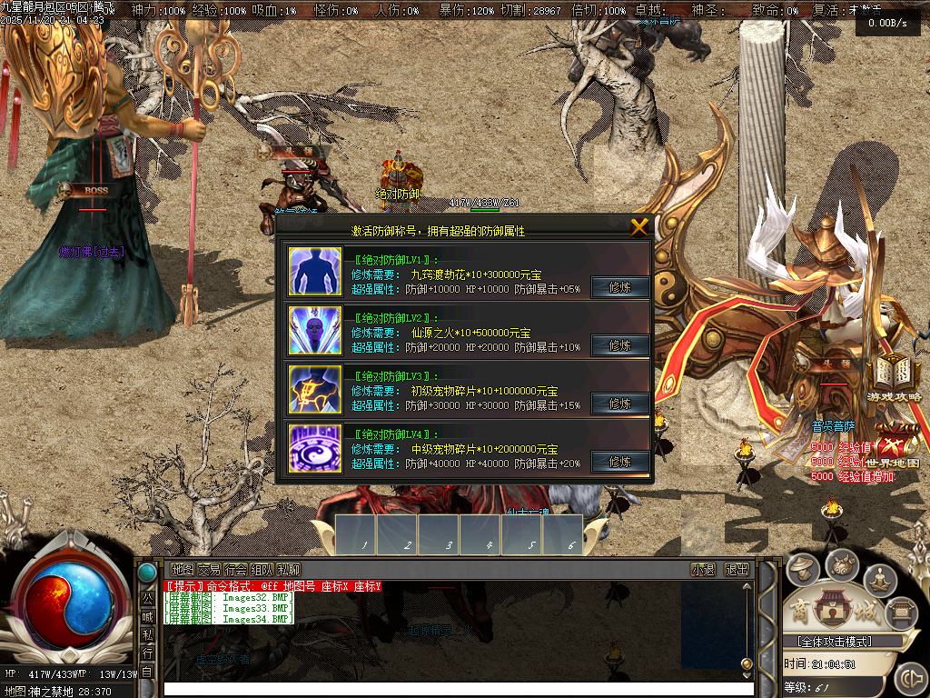 11月九星龍月专属神器超强BUFF单职业传奇论坛-多大陆-神宠秘境-绝对防御-神魔修炼