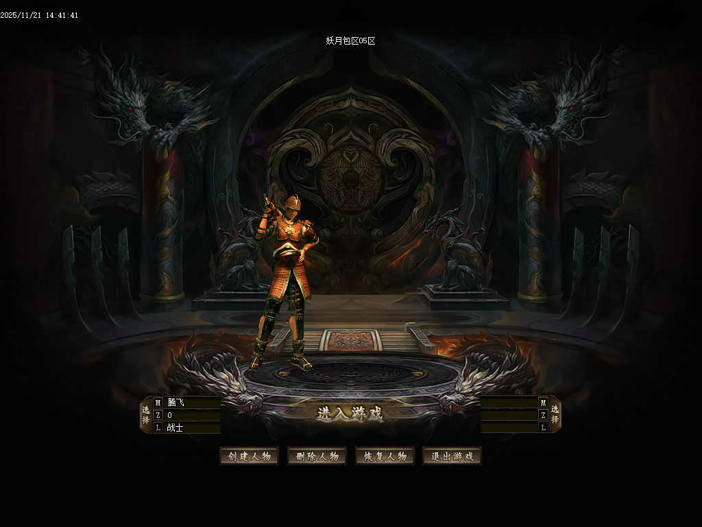 11月妖月沉默复古专属三职业GM版本库-虎符进阶-转生系统-法宝锻造-专属合成