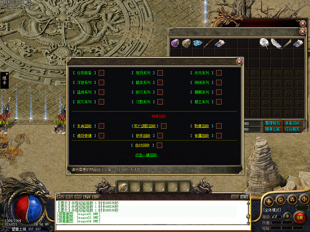 11月妖月沉默复古专属三职业GM版本库-虎符进阶-转生系统-法宝锻造-专属合成