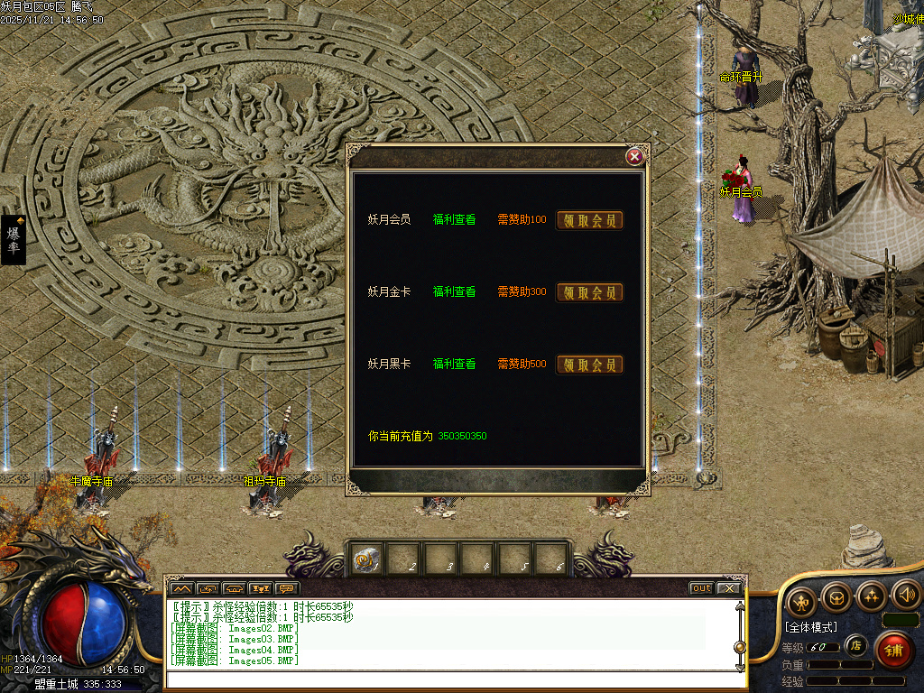 11月妖月沉默复古专属三职业GM版本库-虎符进阶-转生系统-法宝锻造-专属合成