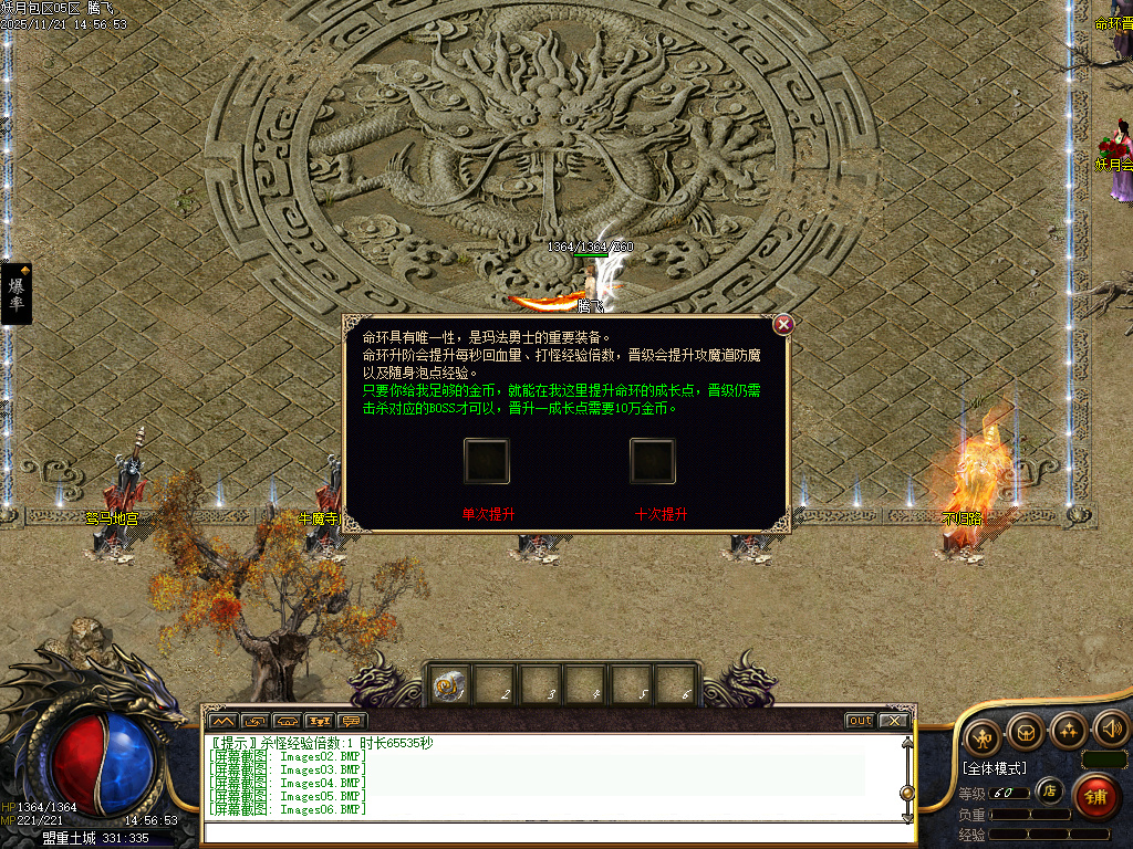 11月妖月沉默复古专属三职业GM版本库-虎符进阶-转生系统-法宝锻造-专属合成