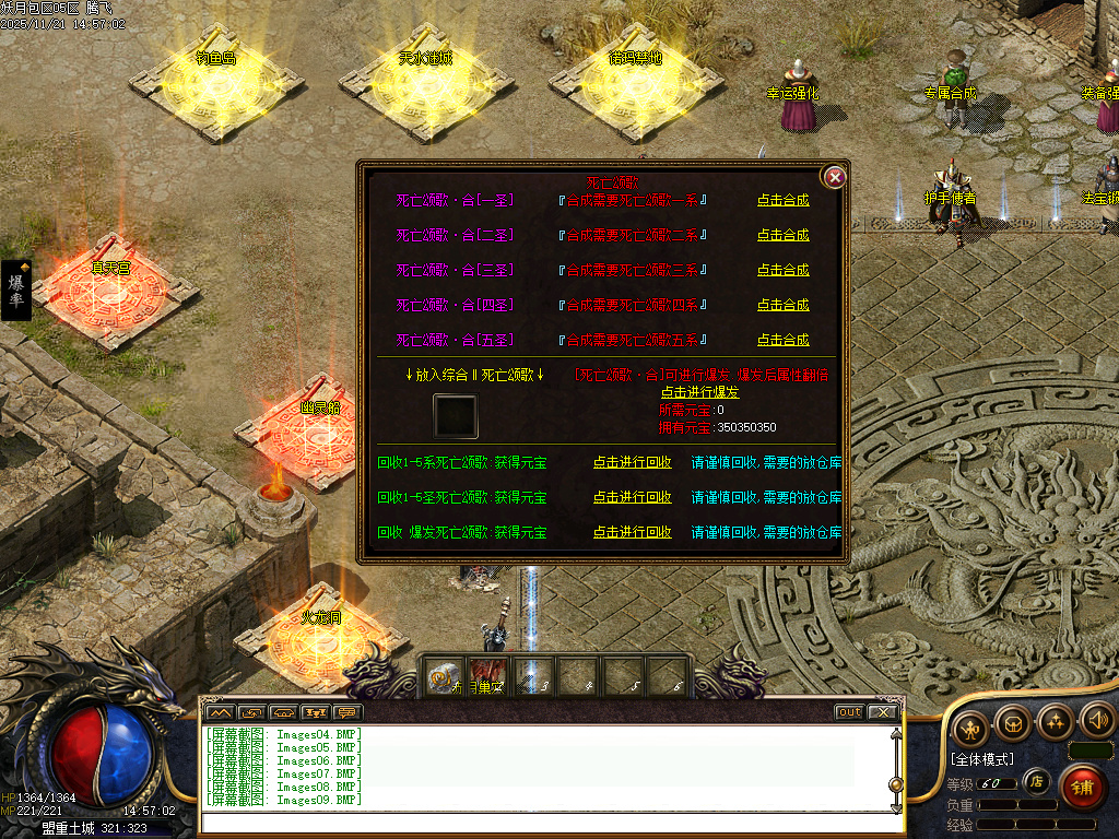 11月妖月沉默复古专属三职业GM版本库-虎符进阶-转生系统-法宝锻造-专属合成