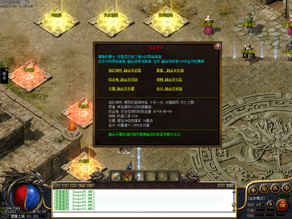 11月妖月沉默复古专属三职业GM版本库-虎符进阶-转生系统-法宝锻造-专属合成