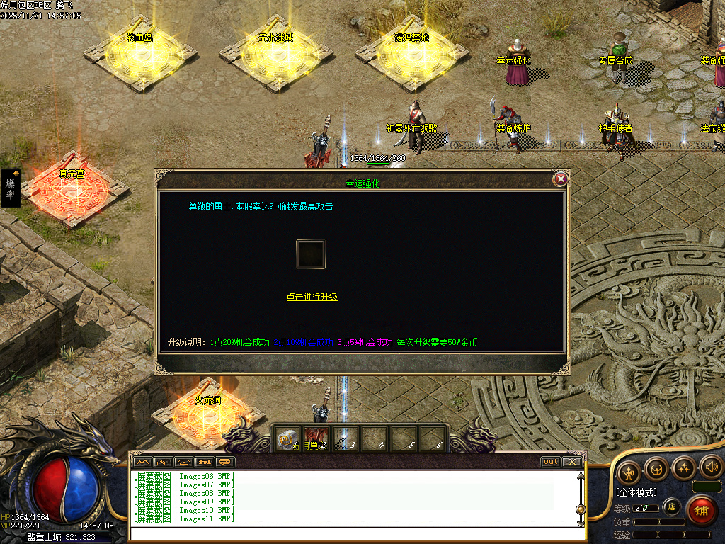 11月妖月沉默复古专属三职业GM版本库-虎符进阶-转生系统-法宝锻造-专属合成