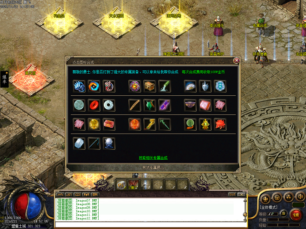 11月妖月沉默复古专属三职业GM版本库-虎符进阶-转生系统-法宝锻造-专属合成