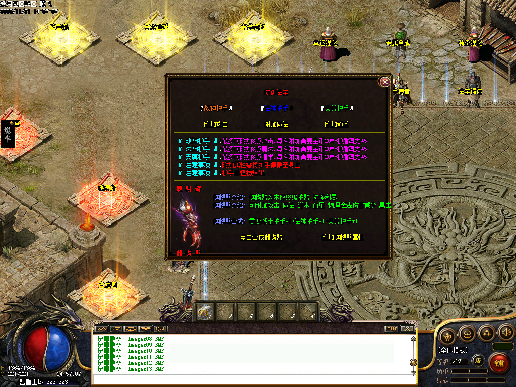 11月妖月沉默复古专属三职业GM版本库-虎符进阶-转生系统-法宝锻造-专属合成