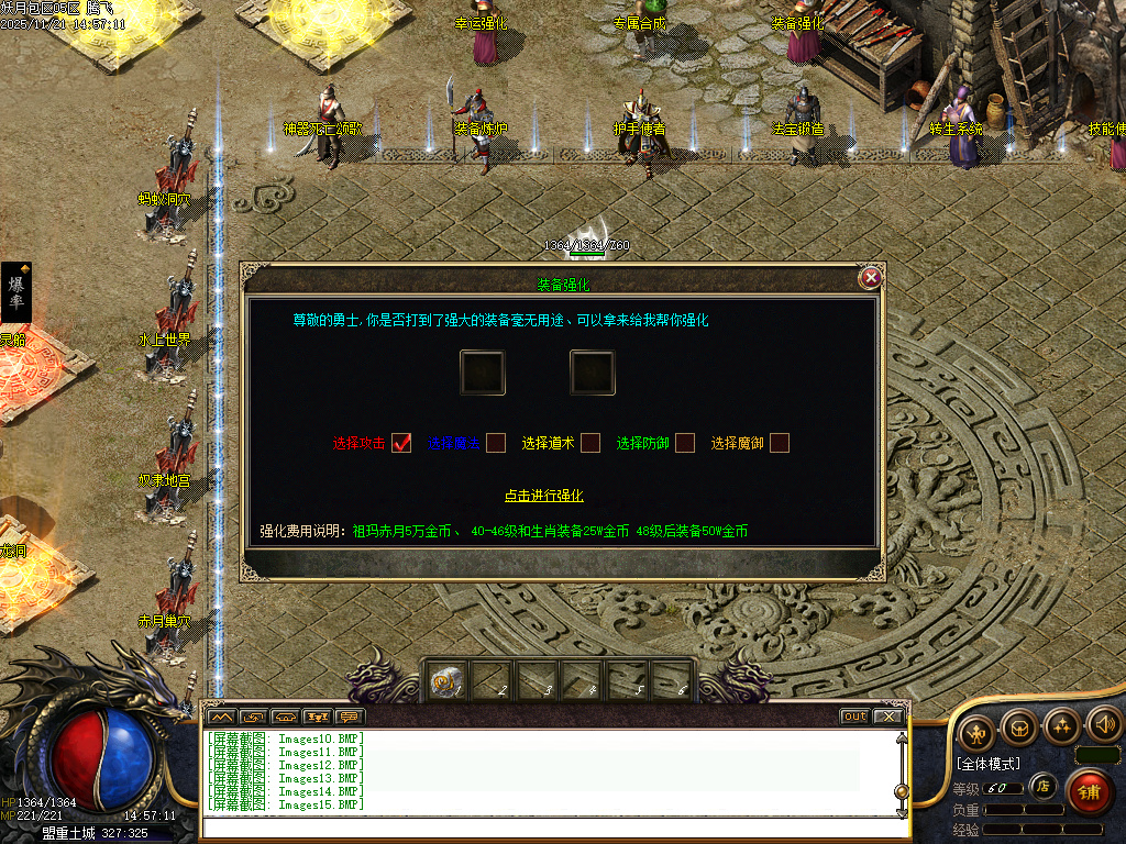 11月妖月沉默复古专属三职业GM版本库-虎符进阶-转生系统-法宝锻造-专属合成