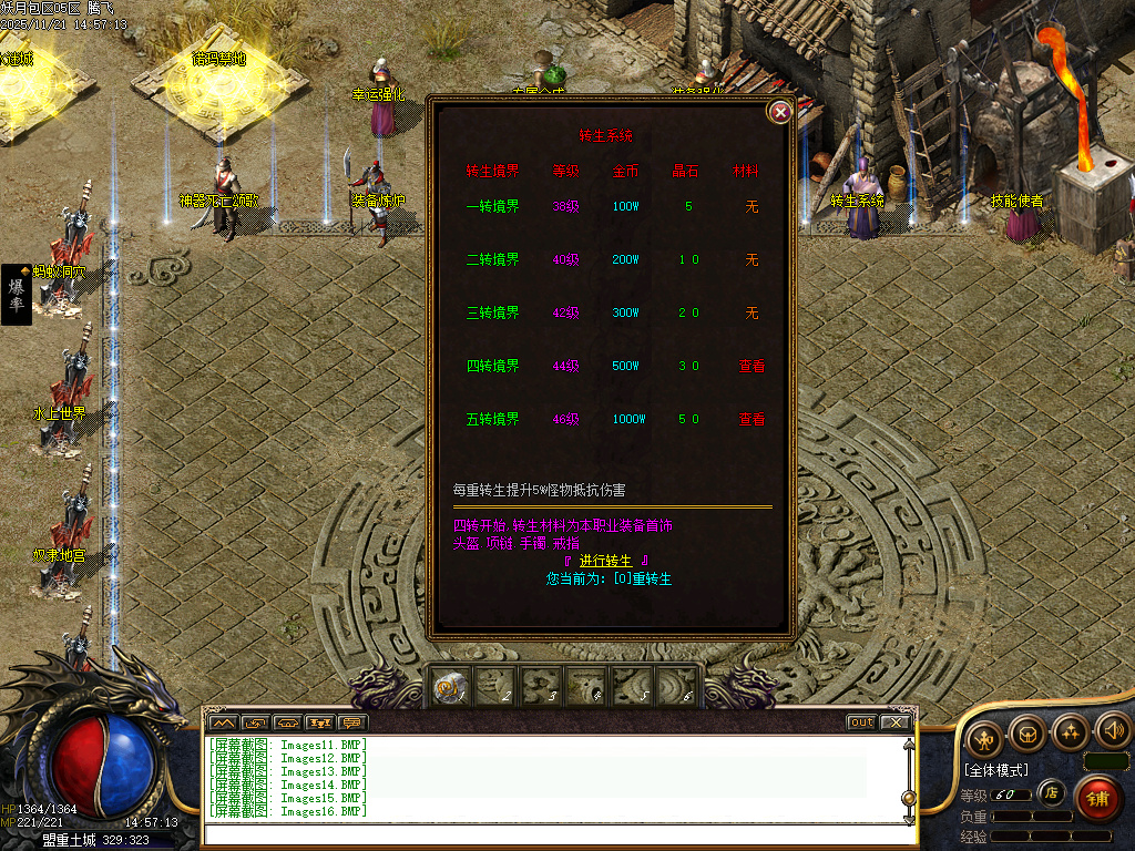 11月妖月沉默复古专属三职业GM版本库-虎符进阶-转生系统-法宝锻造-专属合成